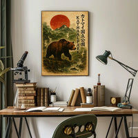 Katmai National Park Poster