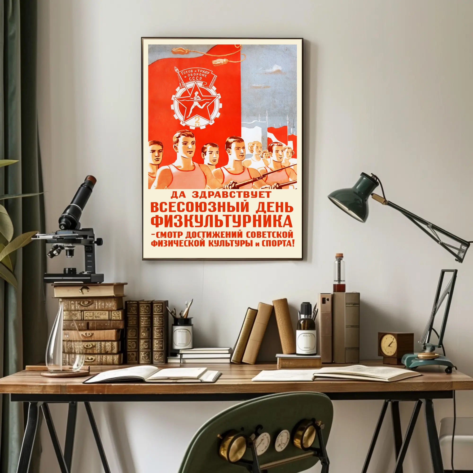 Soviet Sports Event USSR Propaganda Poster