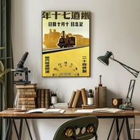Vintage Train Advertisement Poster PosterGoat
