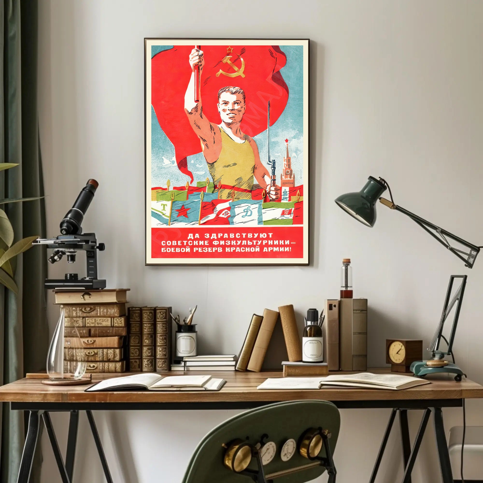 Soviet Propaganda: Strength and Unity Military Recruitment Poster