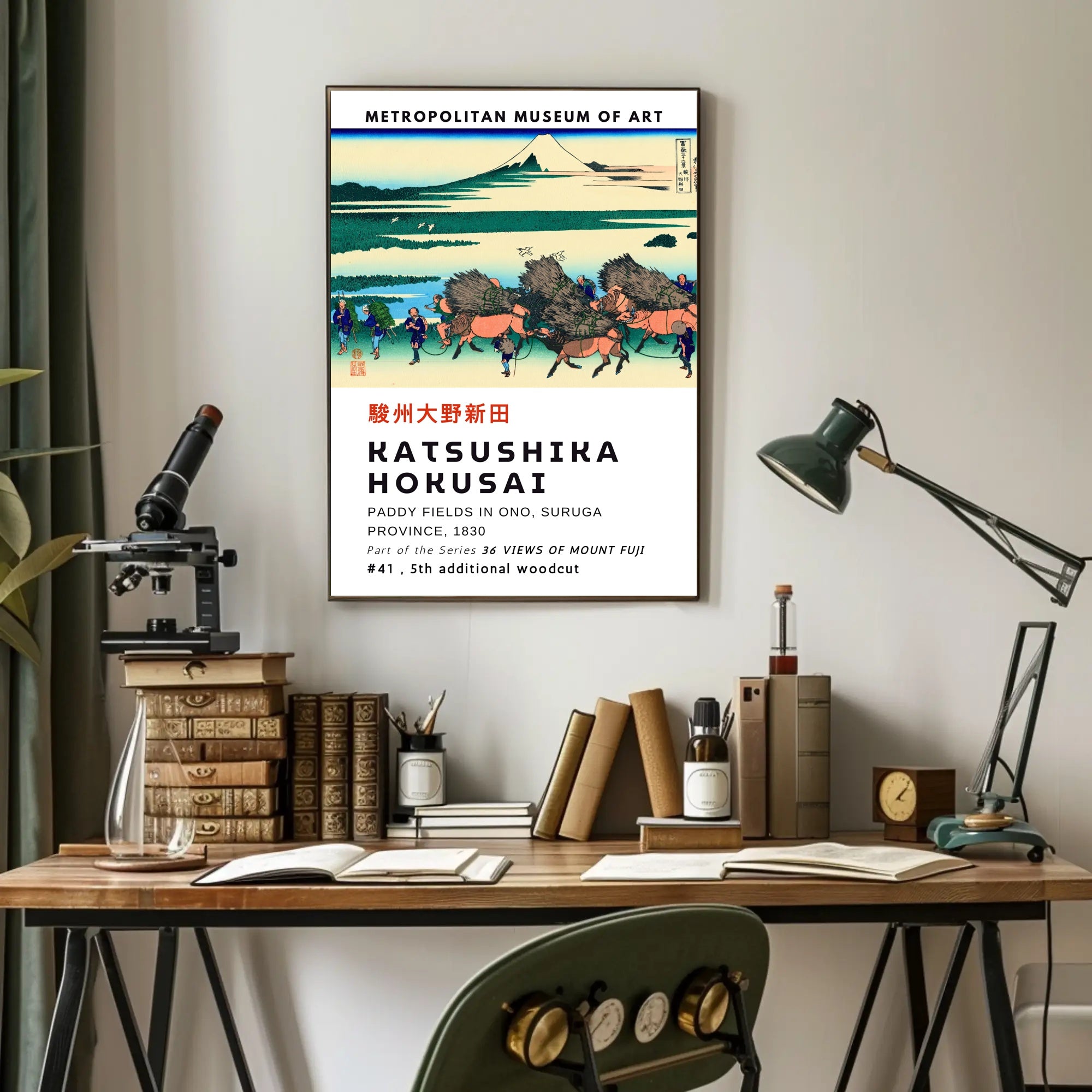 Katsushika Hokusai Paddy Fields in Ono Suruga Province Poster