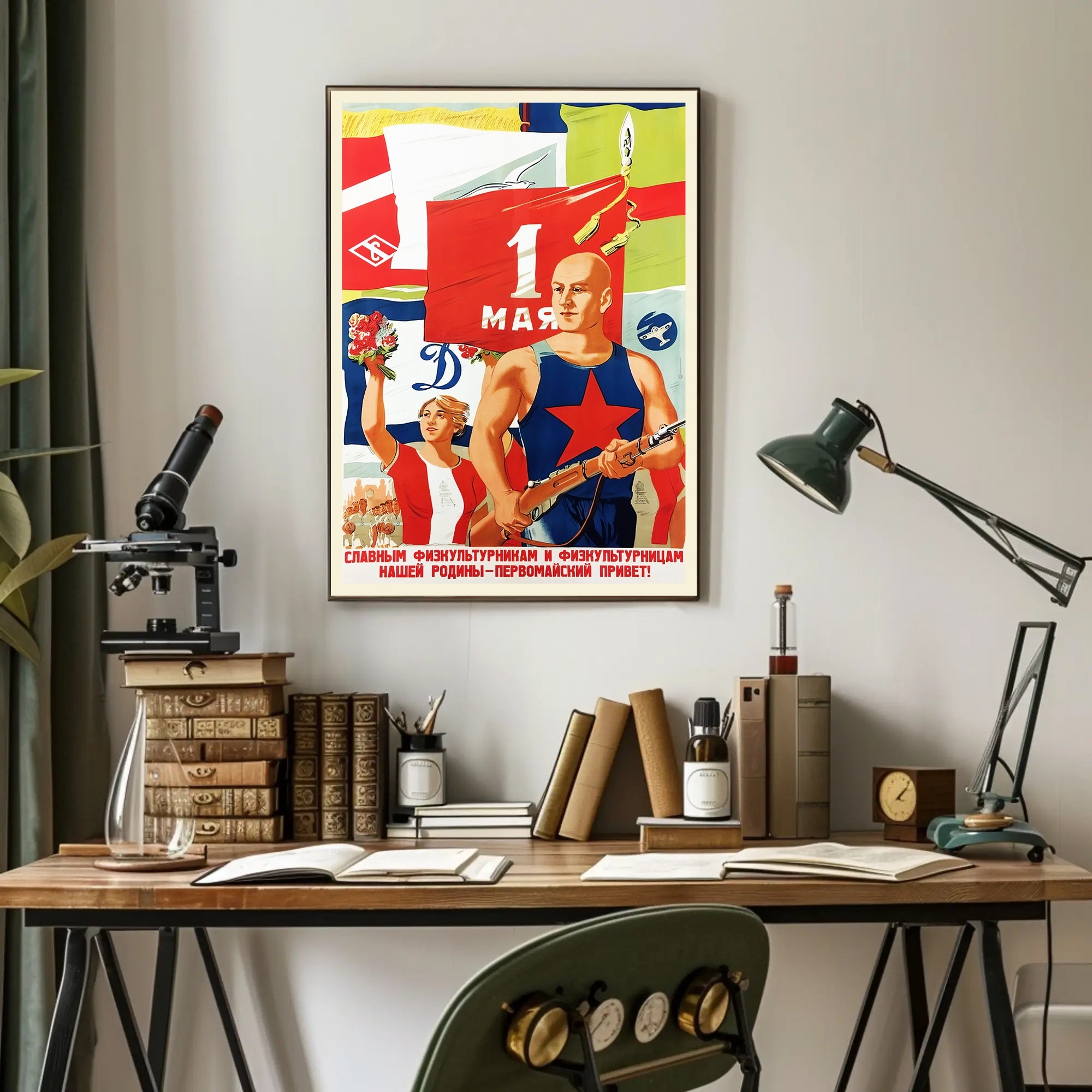 Vintage Soviet Sports Propaganda May Day Poster