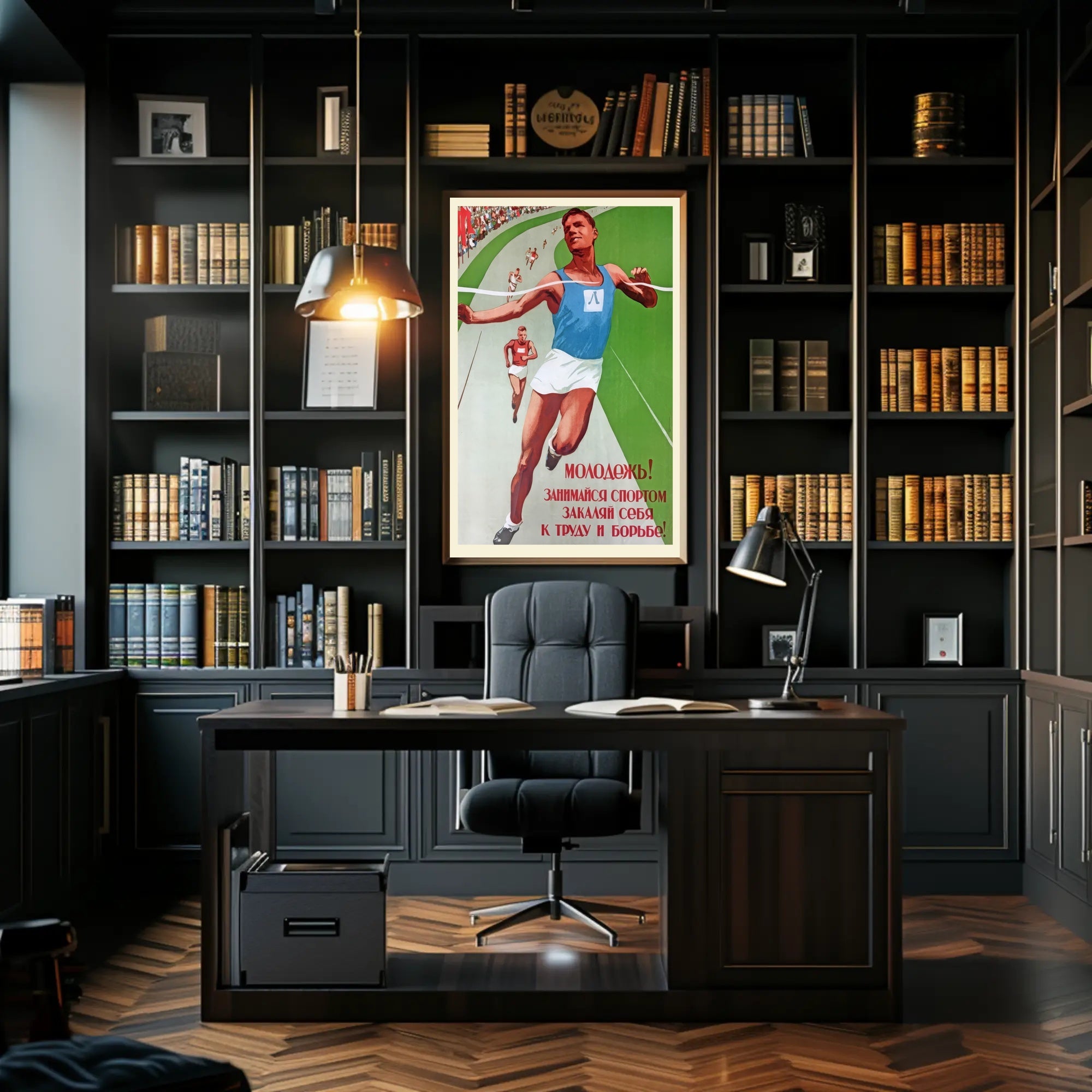 Mid-20th Century Soviet Sports Motivational Poster