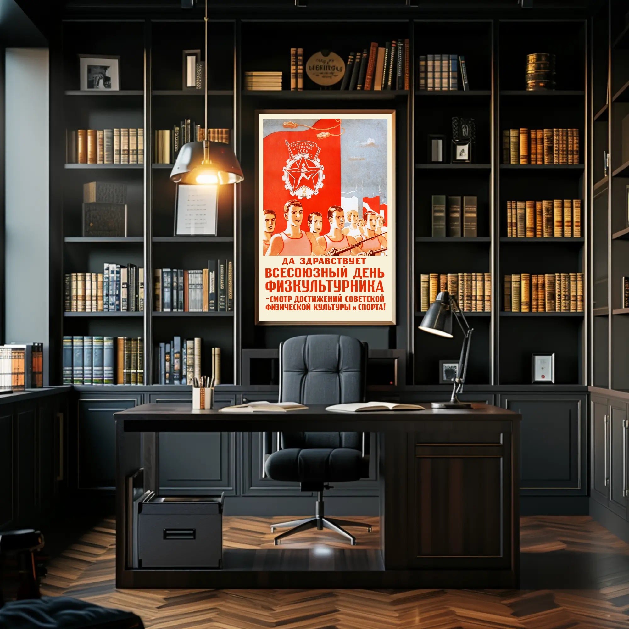 Soviet Sports Event USSR Propaganda Poster