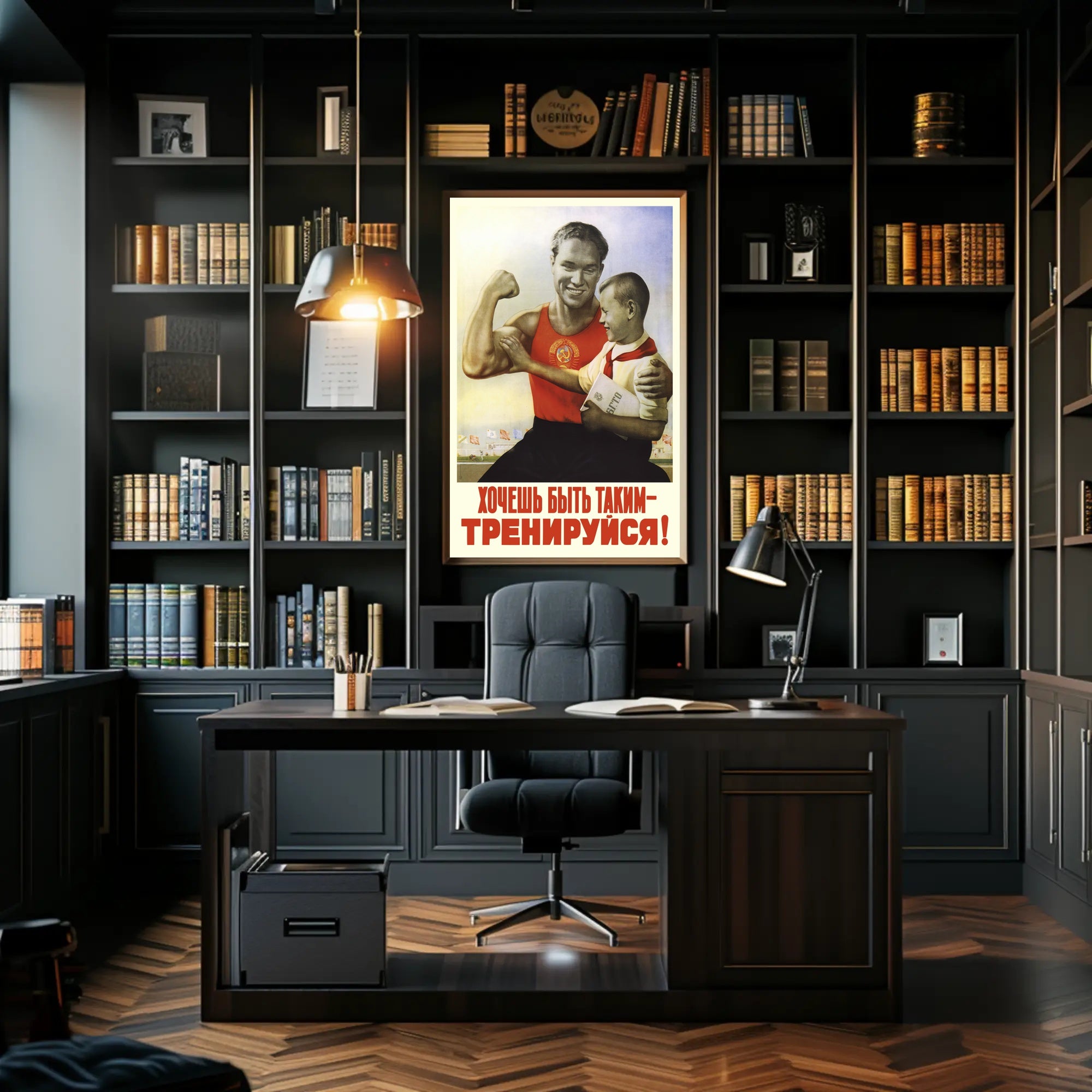 Vintage Soviet Fitness Inspiration Propaganda Poster