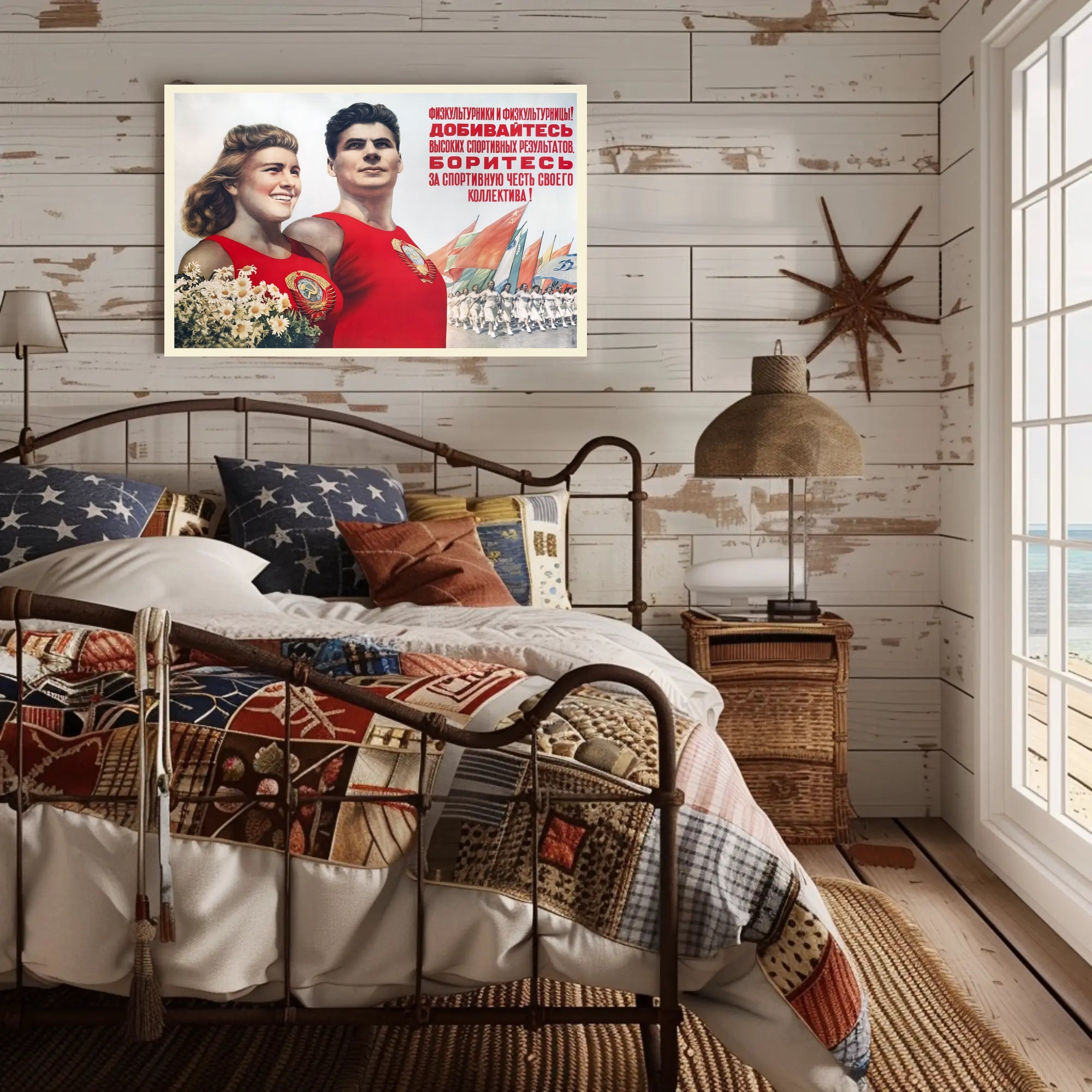 Soviet Athletic Unity Motivational Propaganda Poster