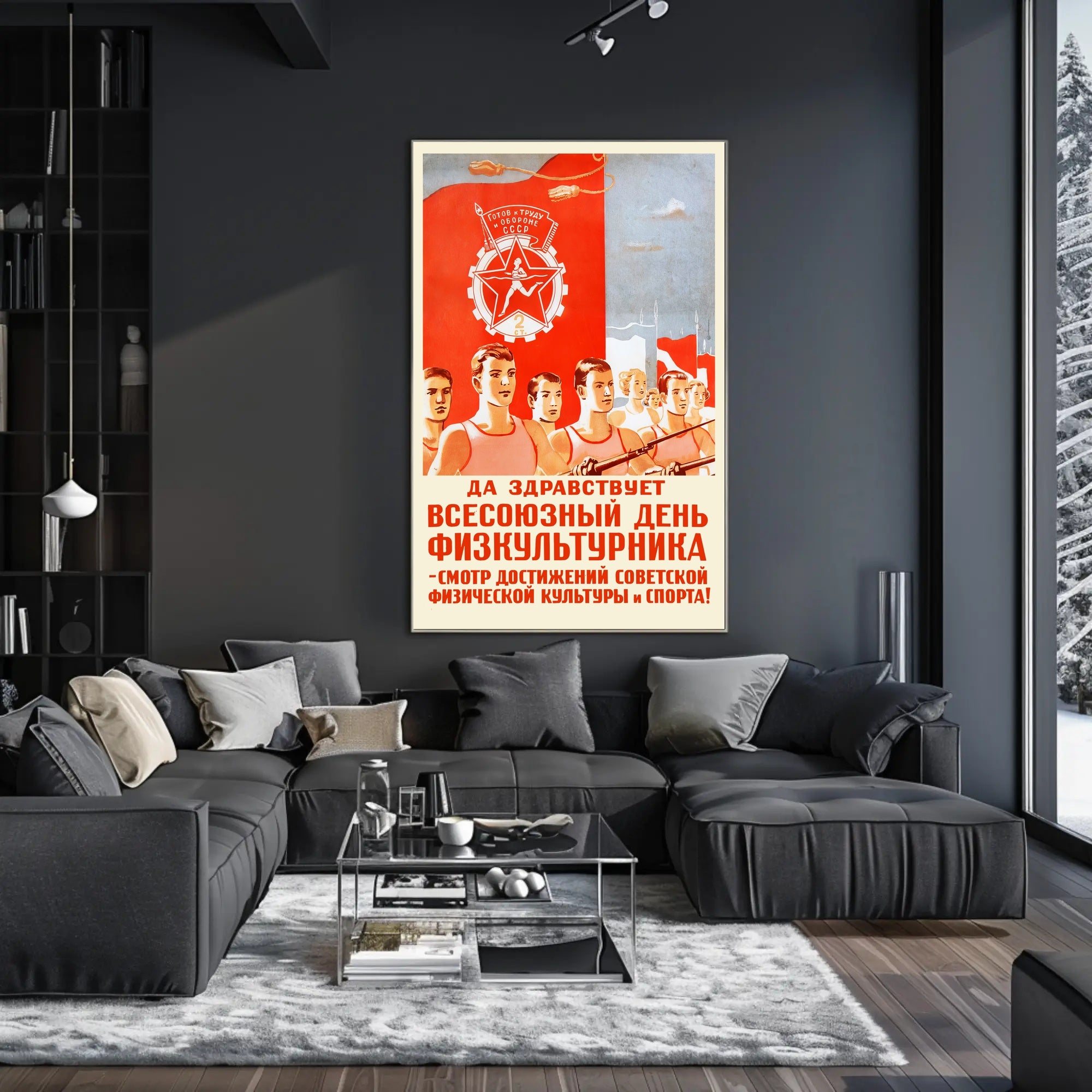 Soviet Sports Event USSR Propaganda Poster