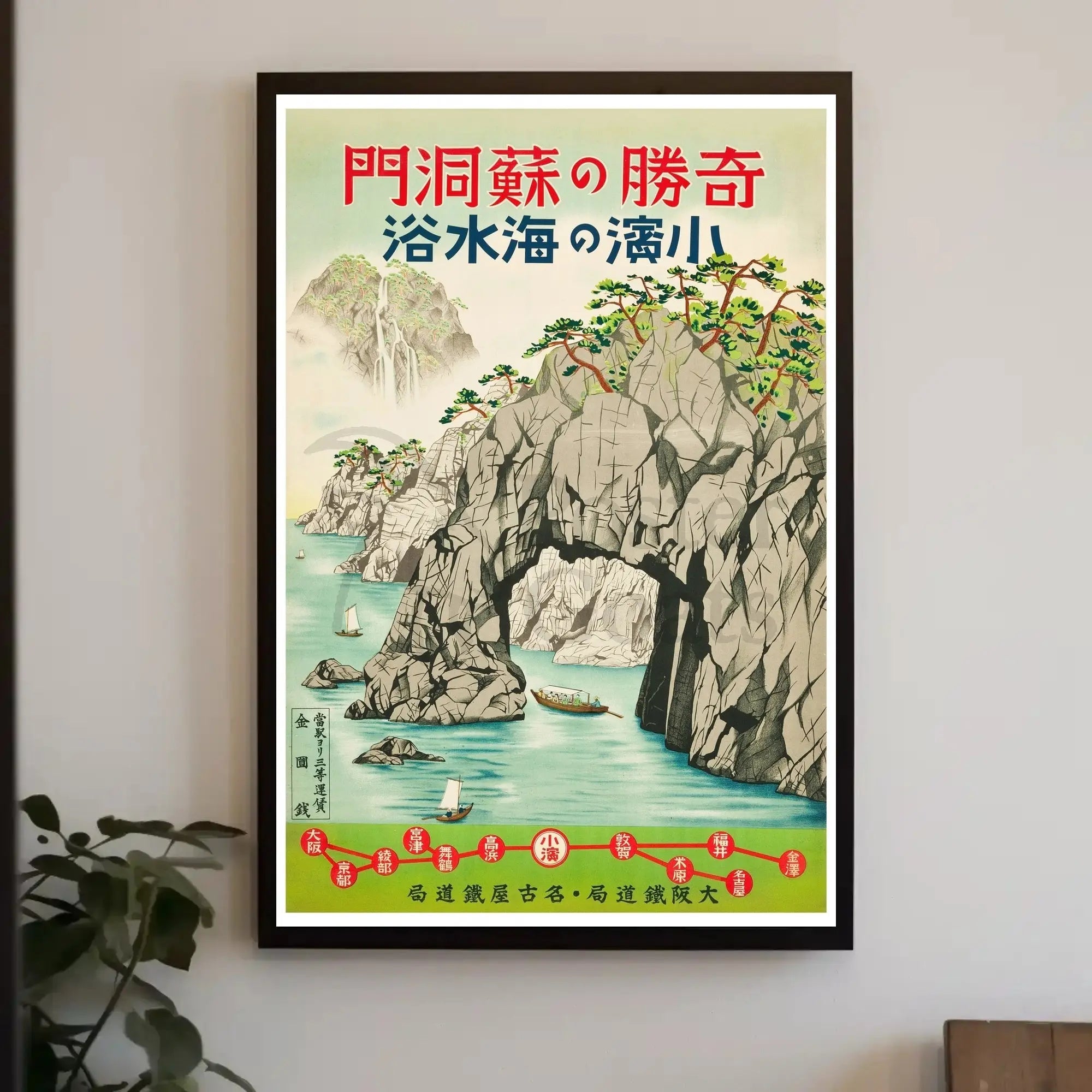 Japanese Coastal Arch Ukiyo-e Travel Poster PosterGoat
