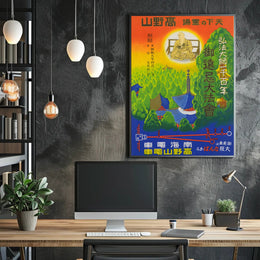 Japanese Monk Serenity Cultural or Heritage Poster PosterGoat