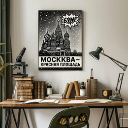 Saint Basil's Cathedral Vintage Russian Poster PosterGoat