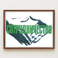 Cooperation Poster