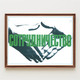 Cooperation Poster