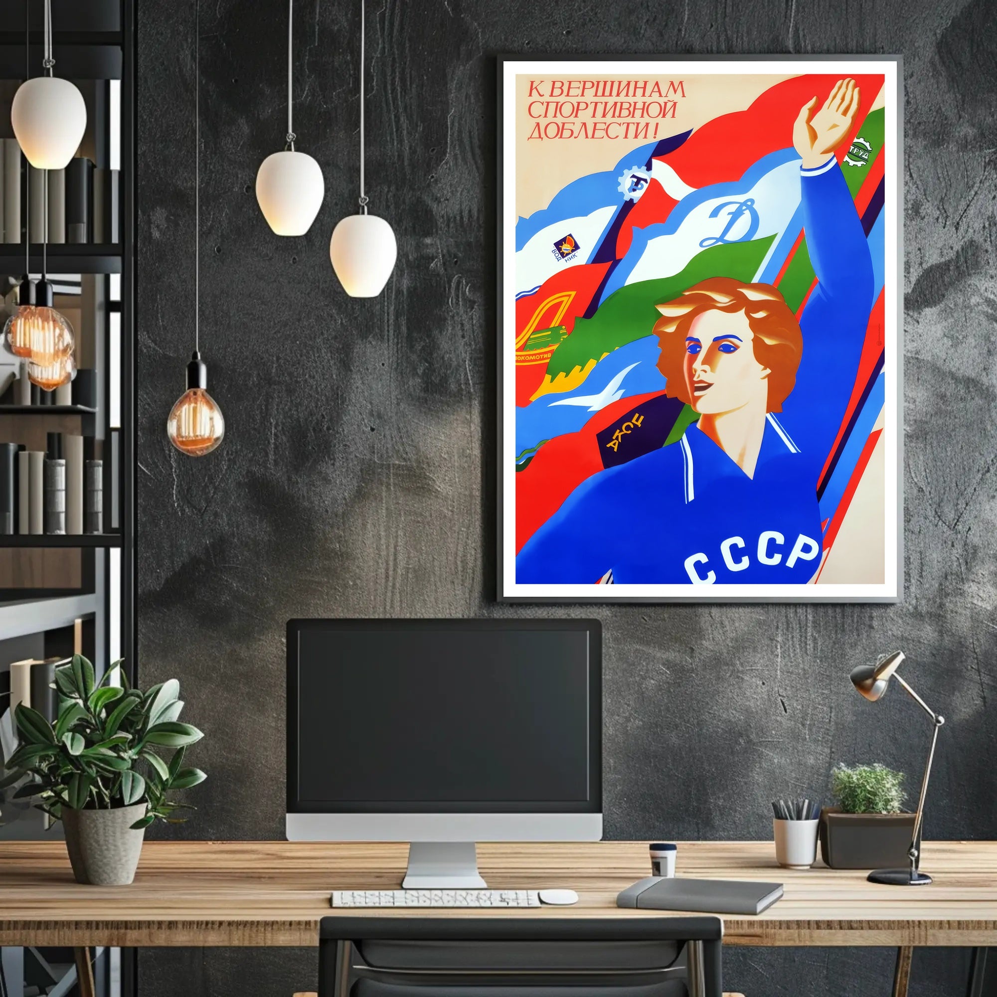 Soviet Athlete Triumph Vintage Sports Propaganda Poster