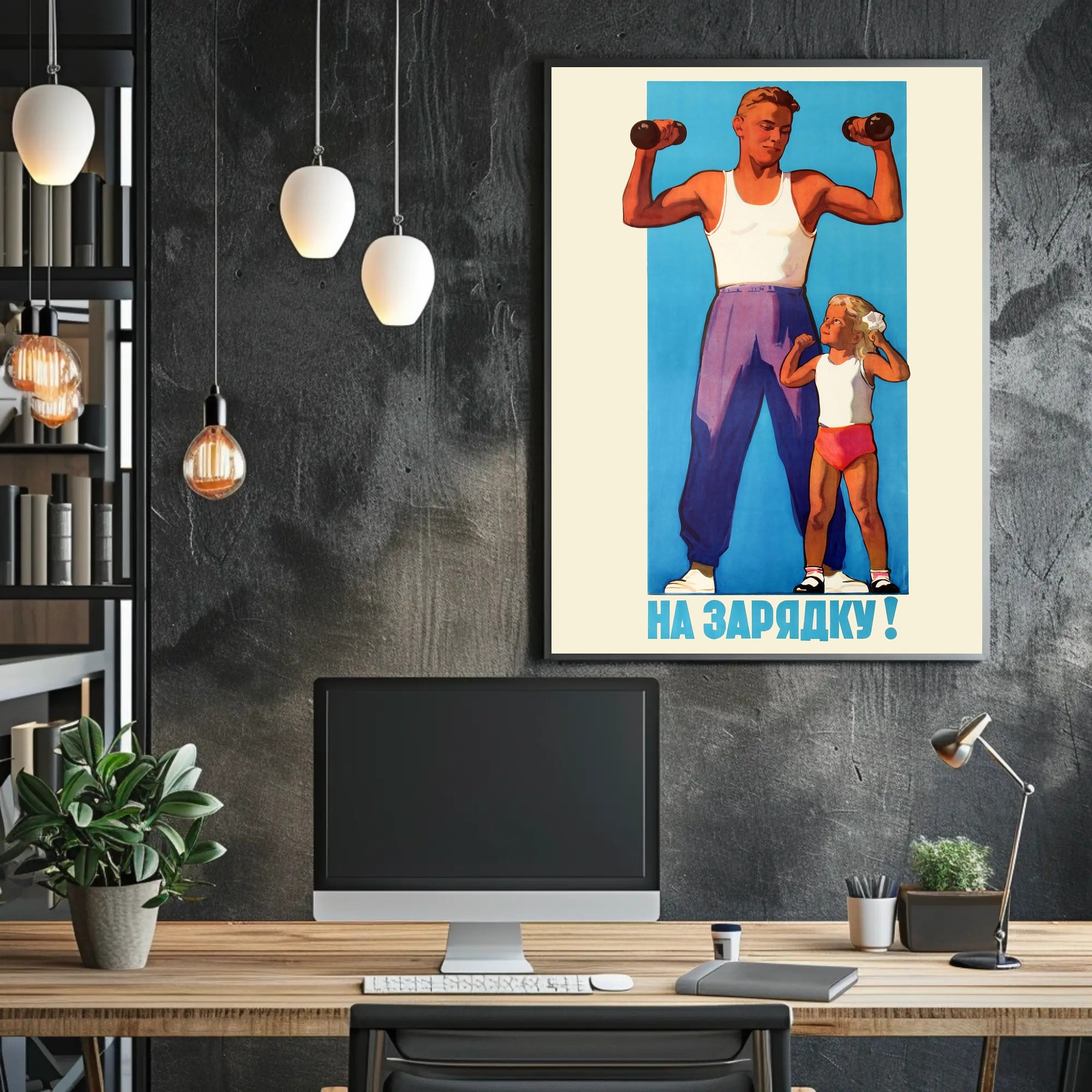 Strength in Unity: Vintage Exercise Propaganda Poster