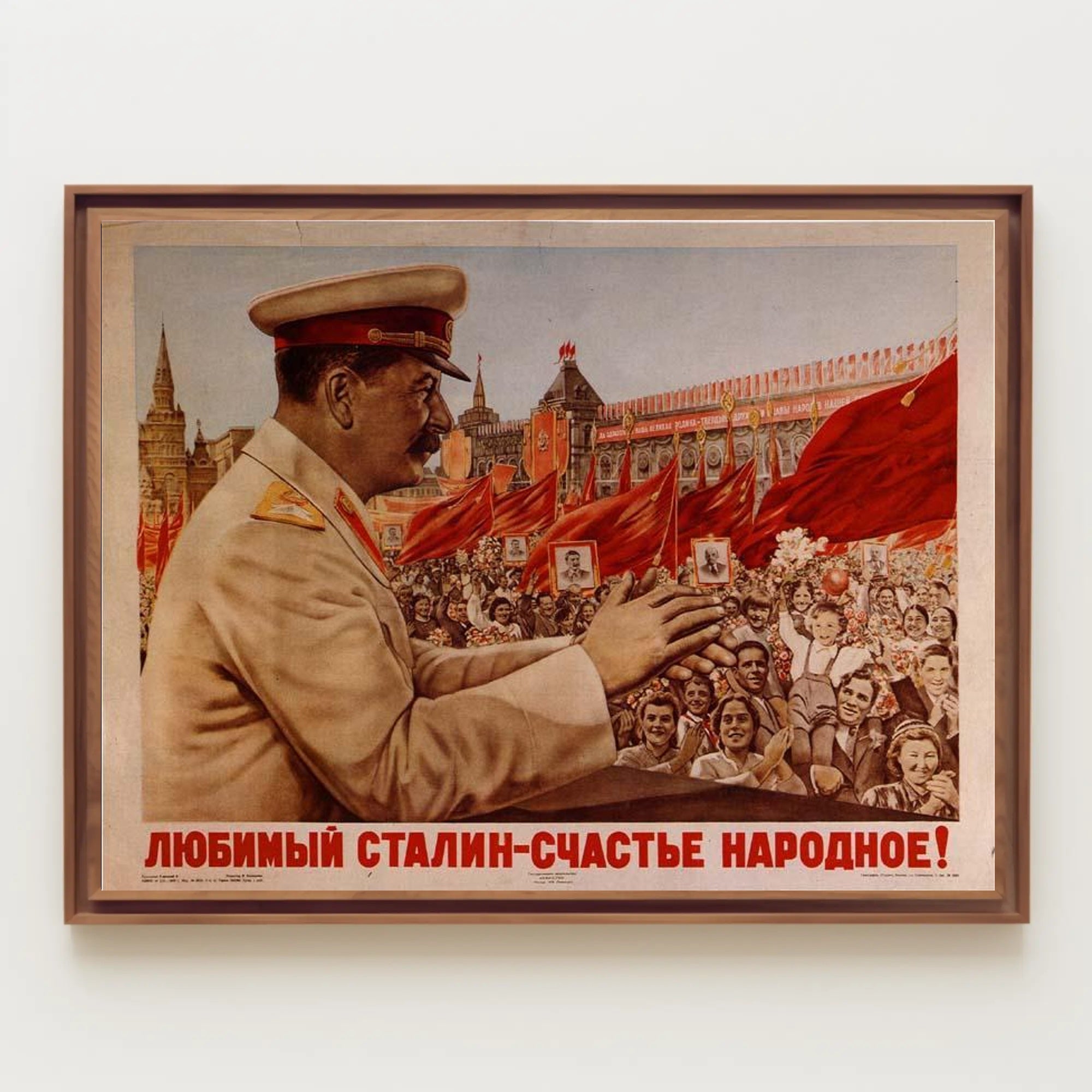 Celebratory Soviet Propaganda Poster