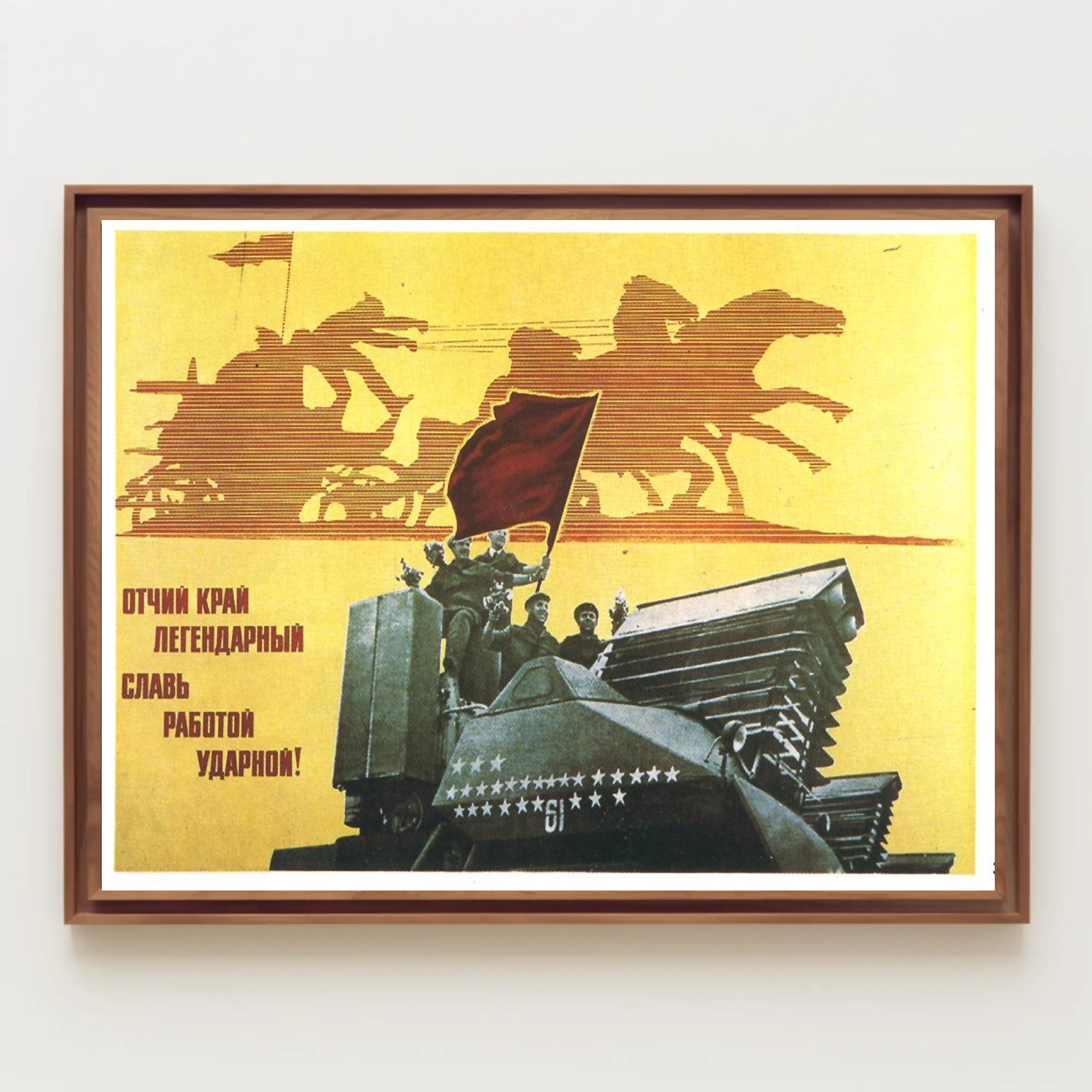 Celebrating Industrial Strength Poster
