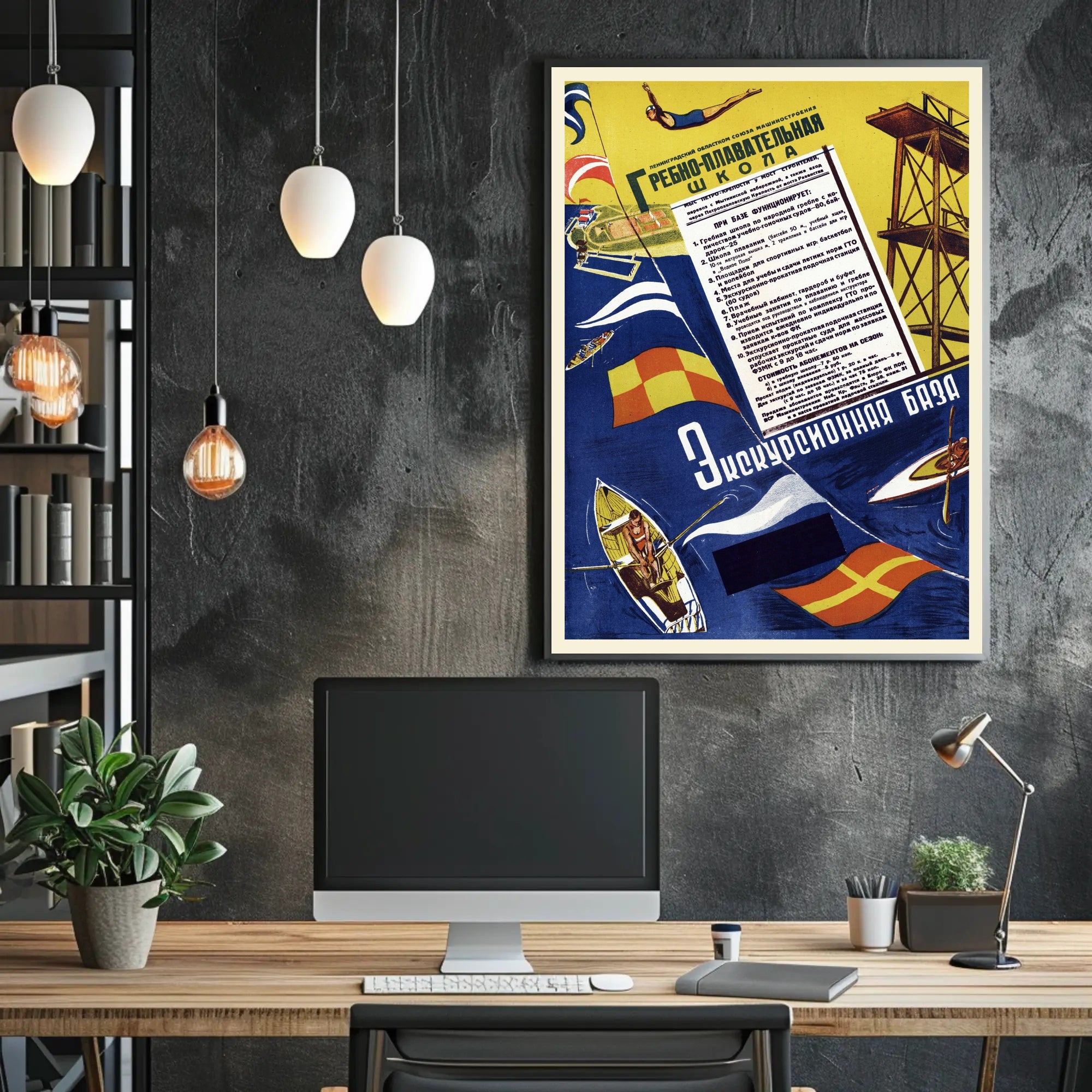 Vintage Soviet Aquatic Sports Advertisement Sports Poster