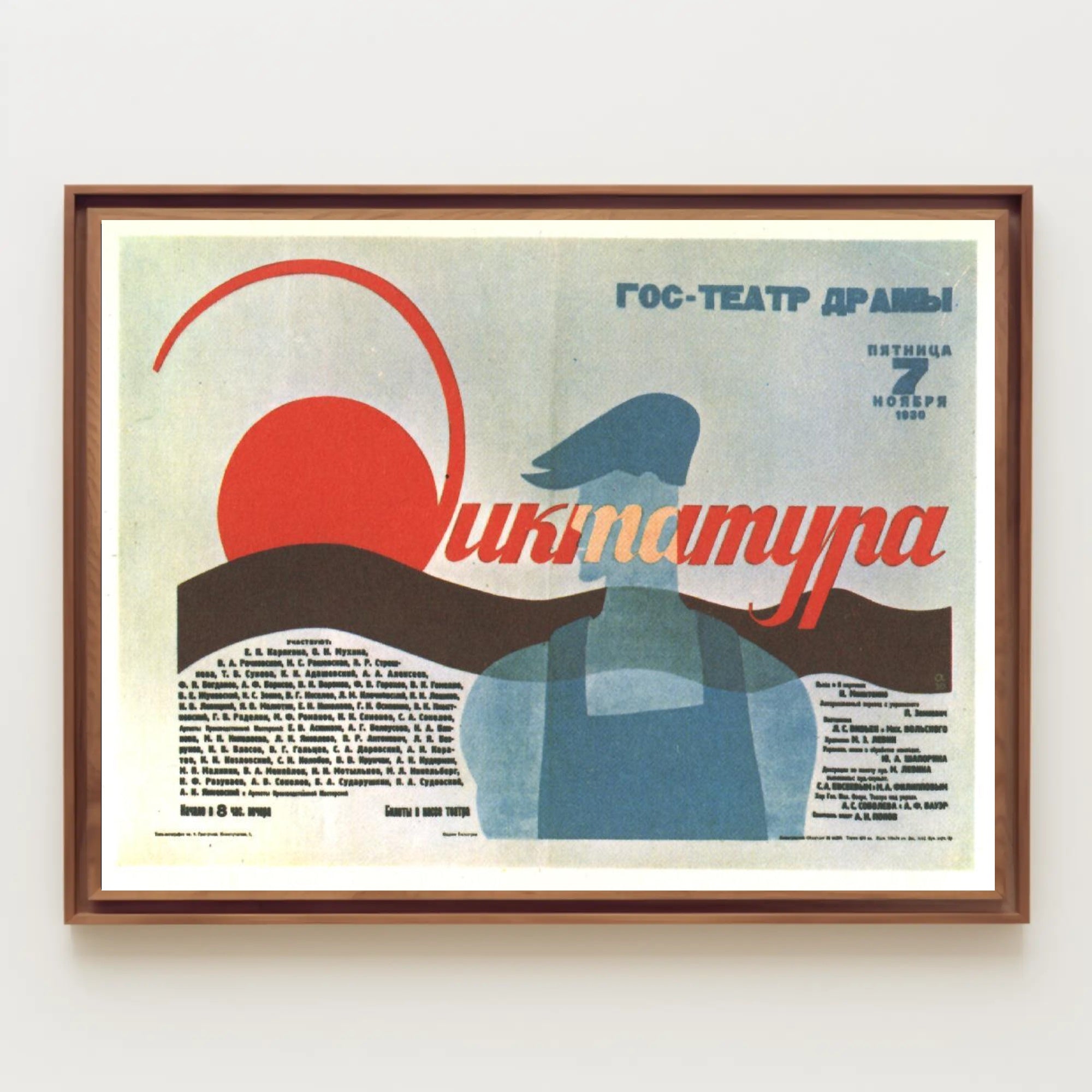 Soviet Theatre Poster   Dictatorship Poster