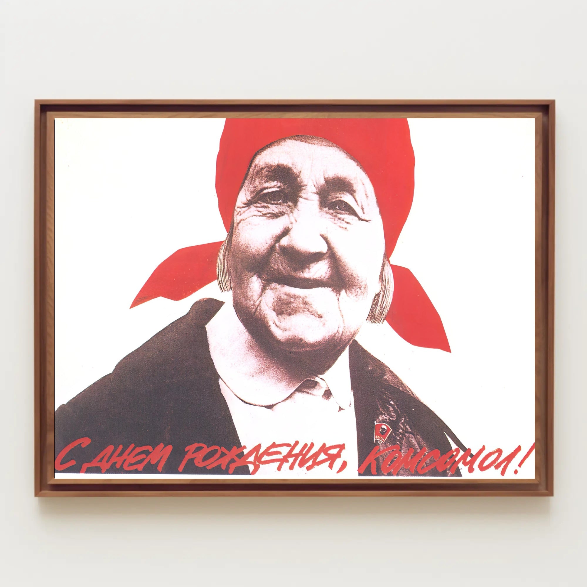 Celebratory Soviet Poster