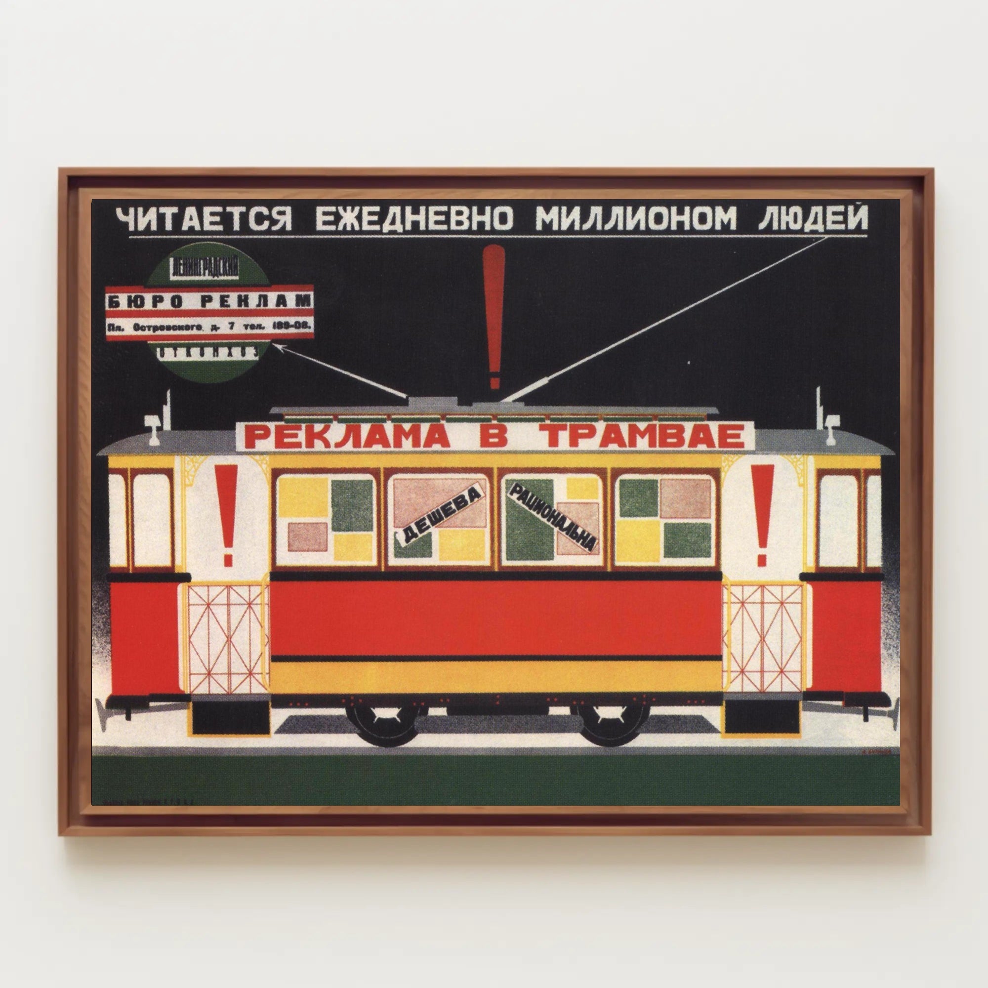 Advertising in Trams Poster
