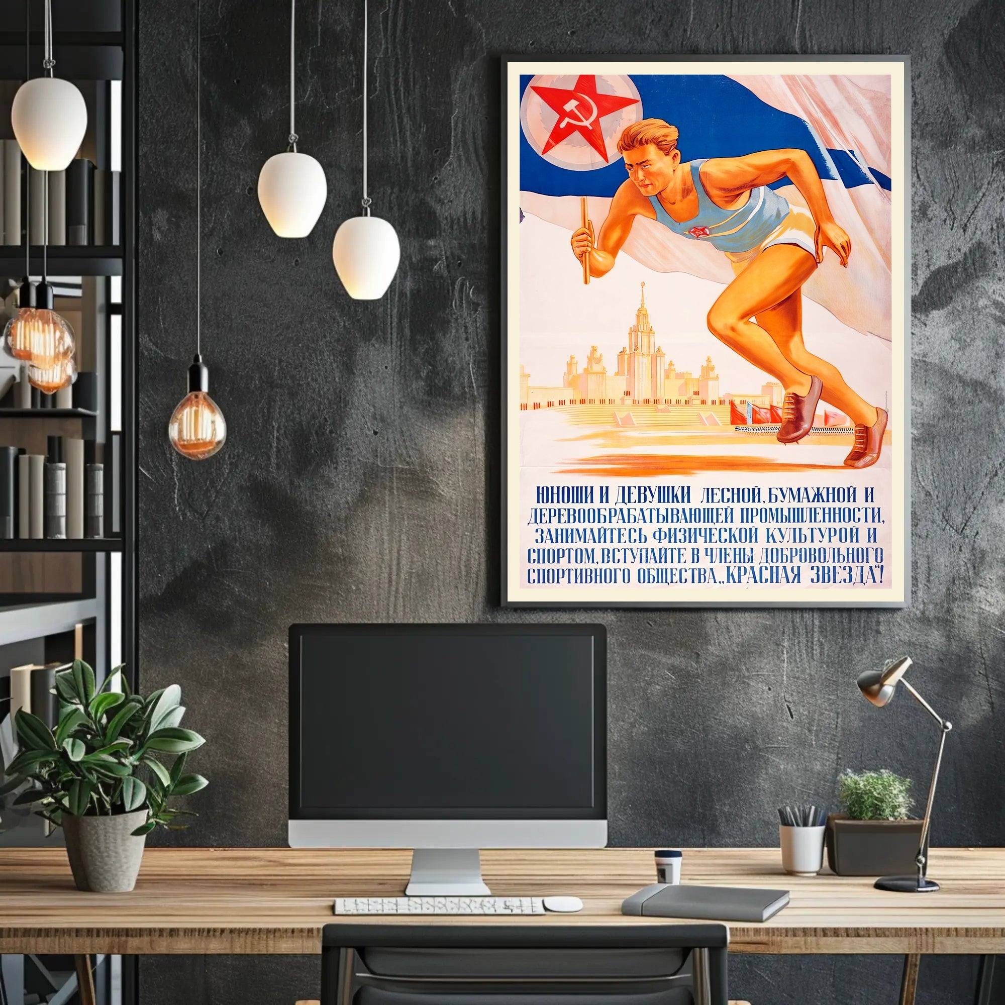 Soviet Propaganda Style Poster Celebrating Athletic Spirit
