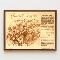 Save the Heroic Soldier Poster