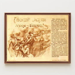 Save the Heroic Soldier Poster