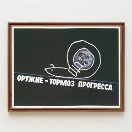 Weapons as a Hindrance to Progress Poster