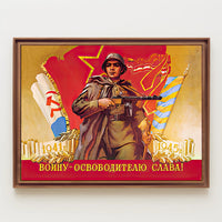 Soviet Soldier Tribute Poster