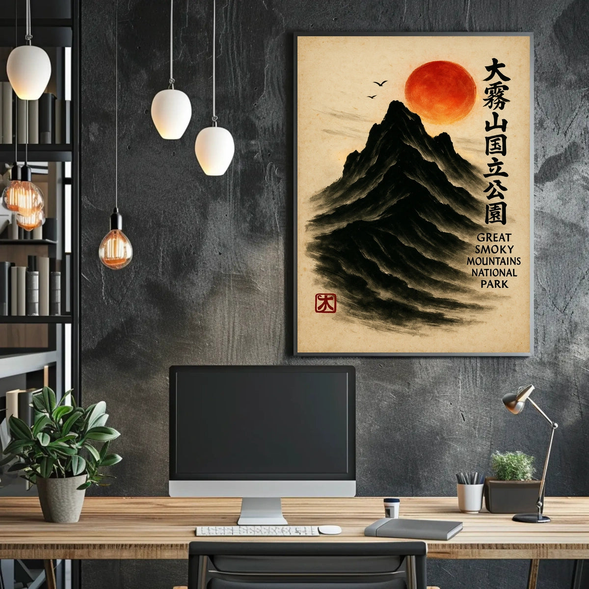 Great Smoky Mountains National Park Poster