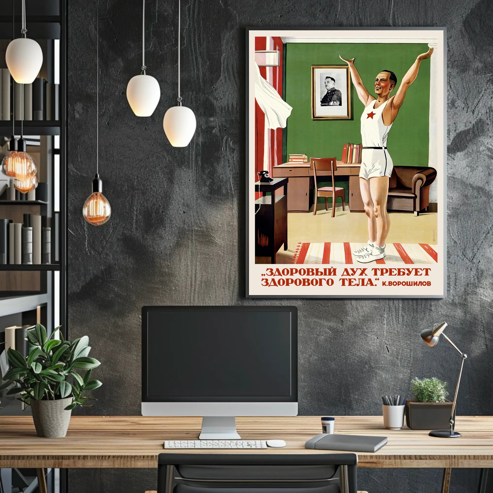Soviet Fitness Motivation Vintage Propaganda Poster