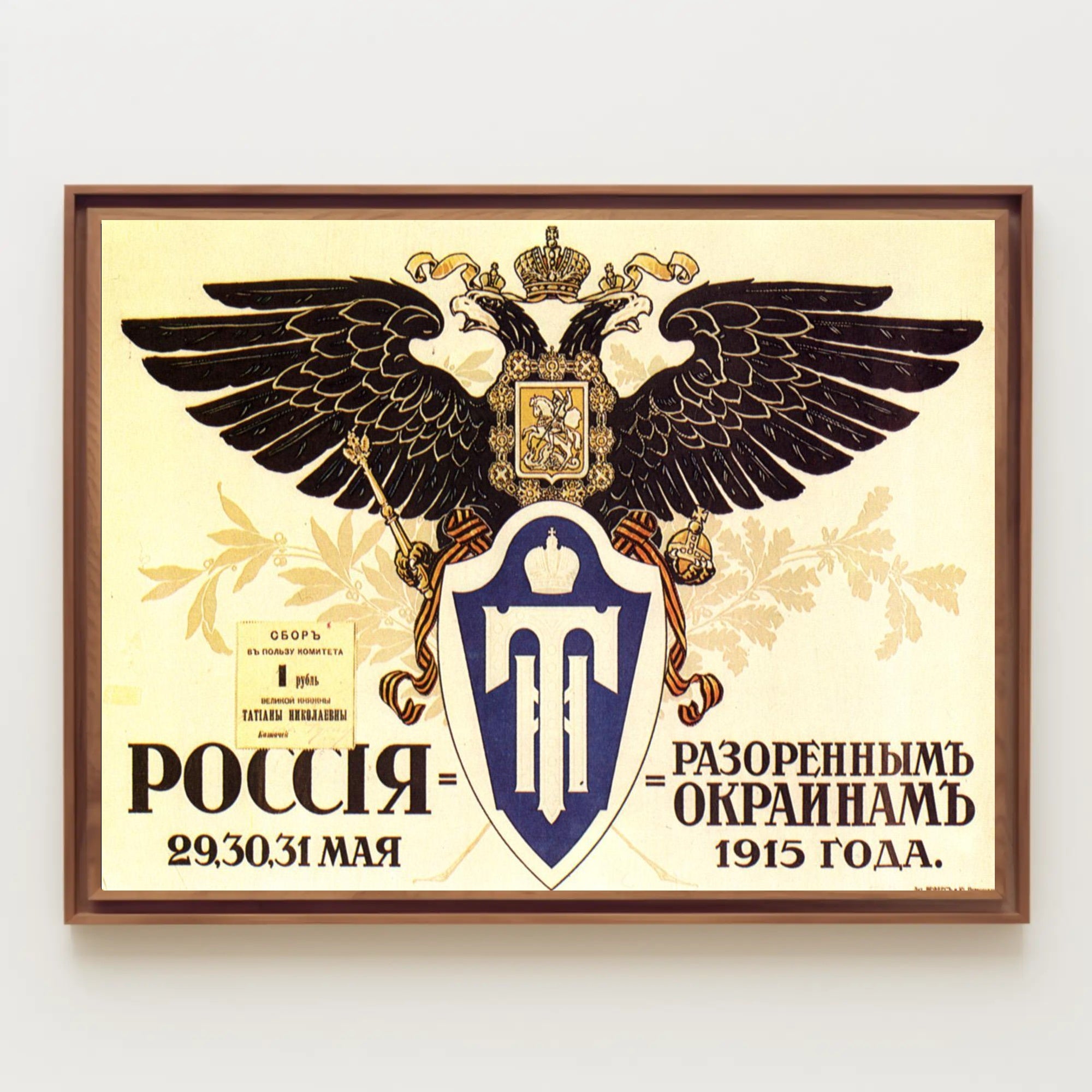 Russian Relief Effort Poster