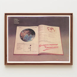 The Last Page of the Red Book Poster