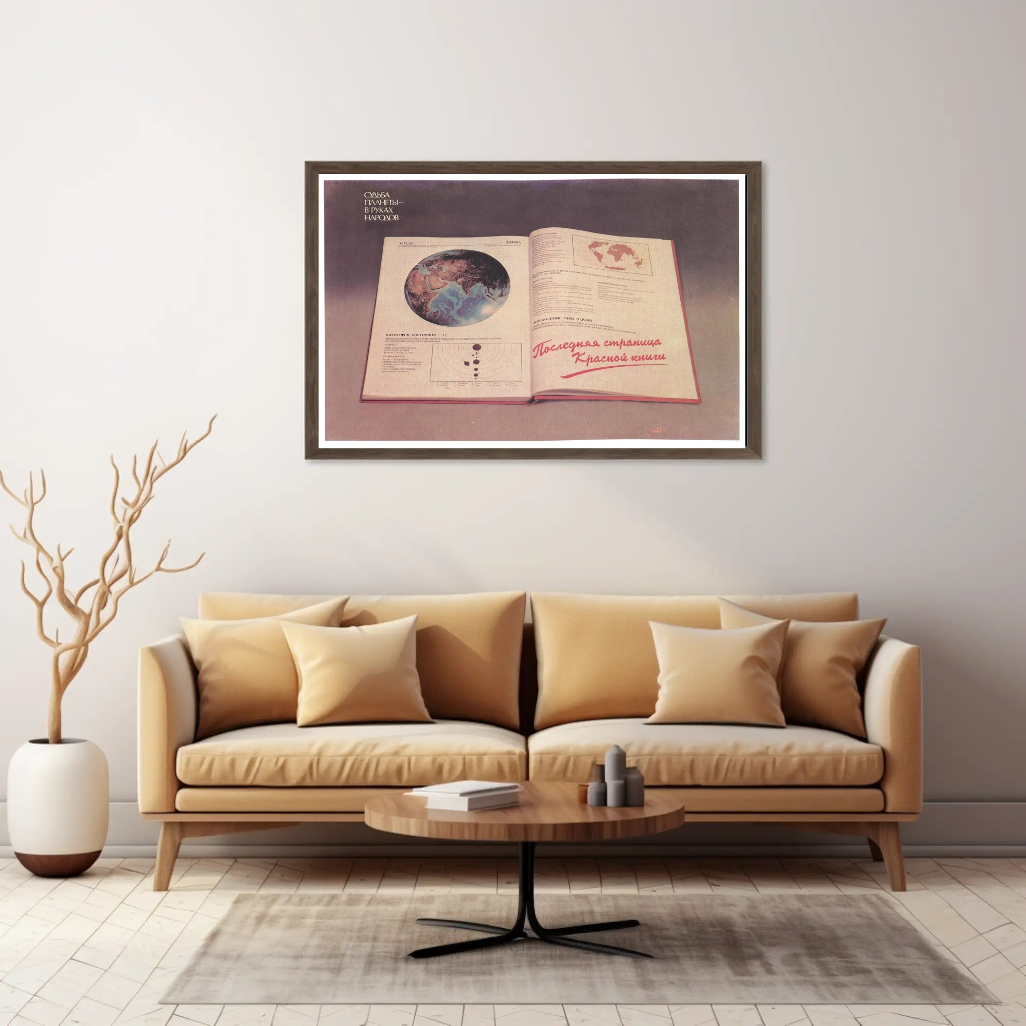 The Last Page of the Red Book Poster