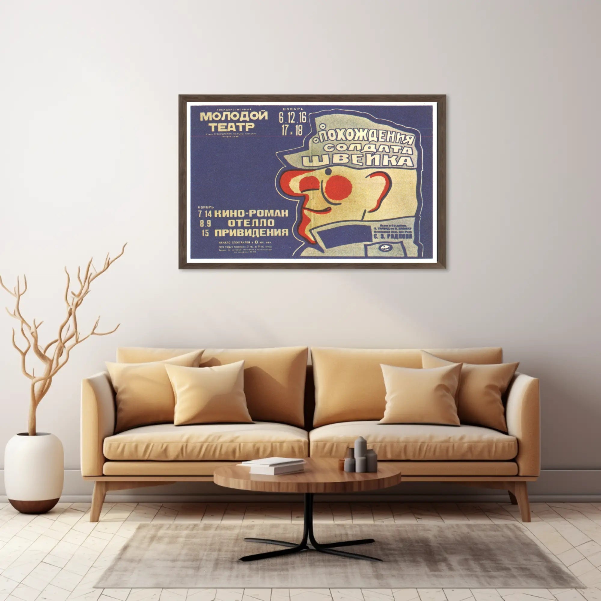 Adventures of the Good Soldier Švejk Poster