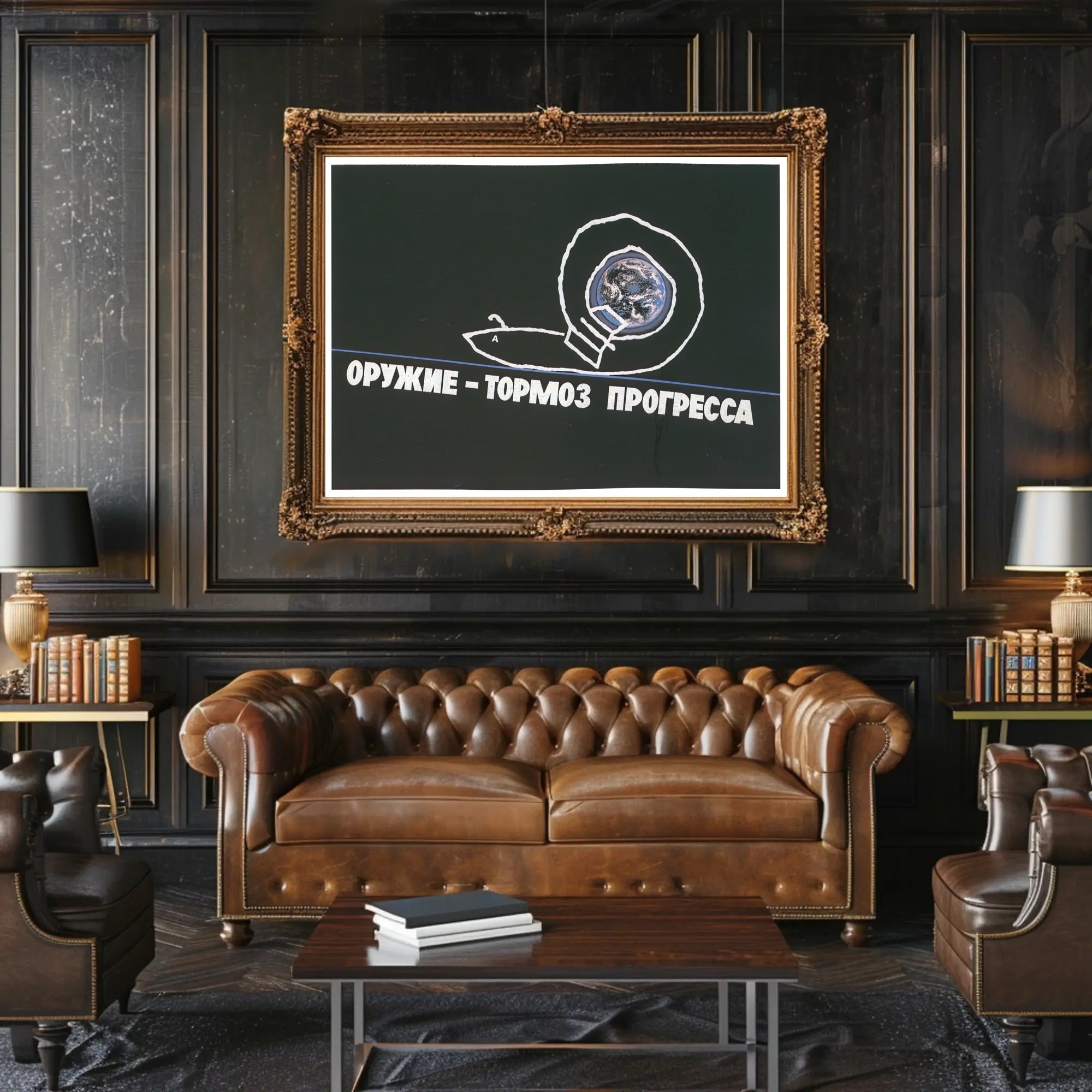 Weapons as a Hindrance to Progress Poster