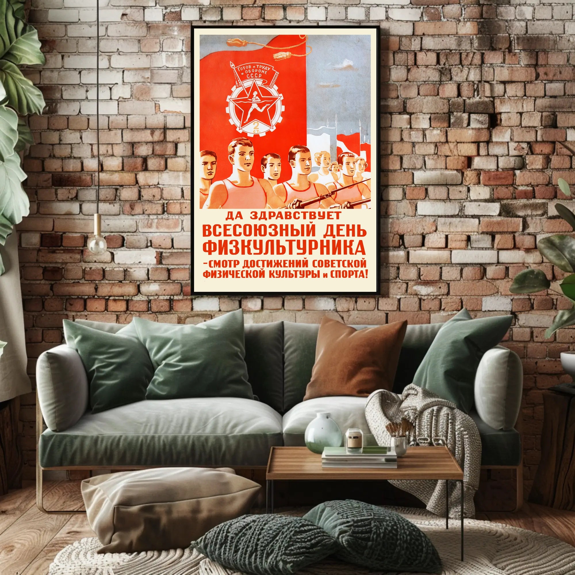 Soviet Sports Event USSR Propaganda Poster