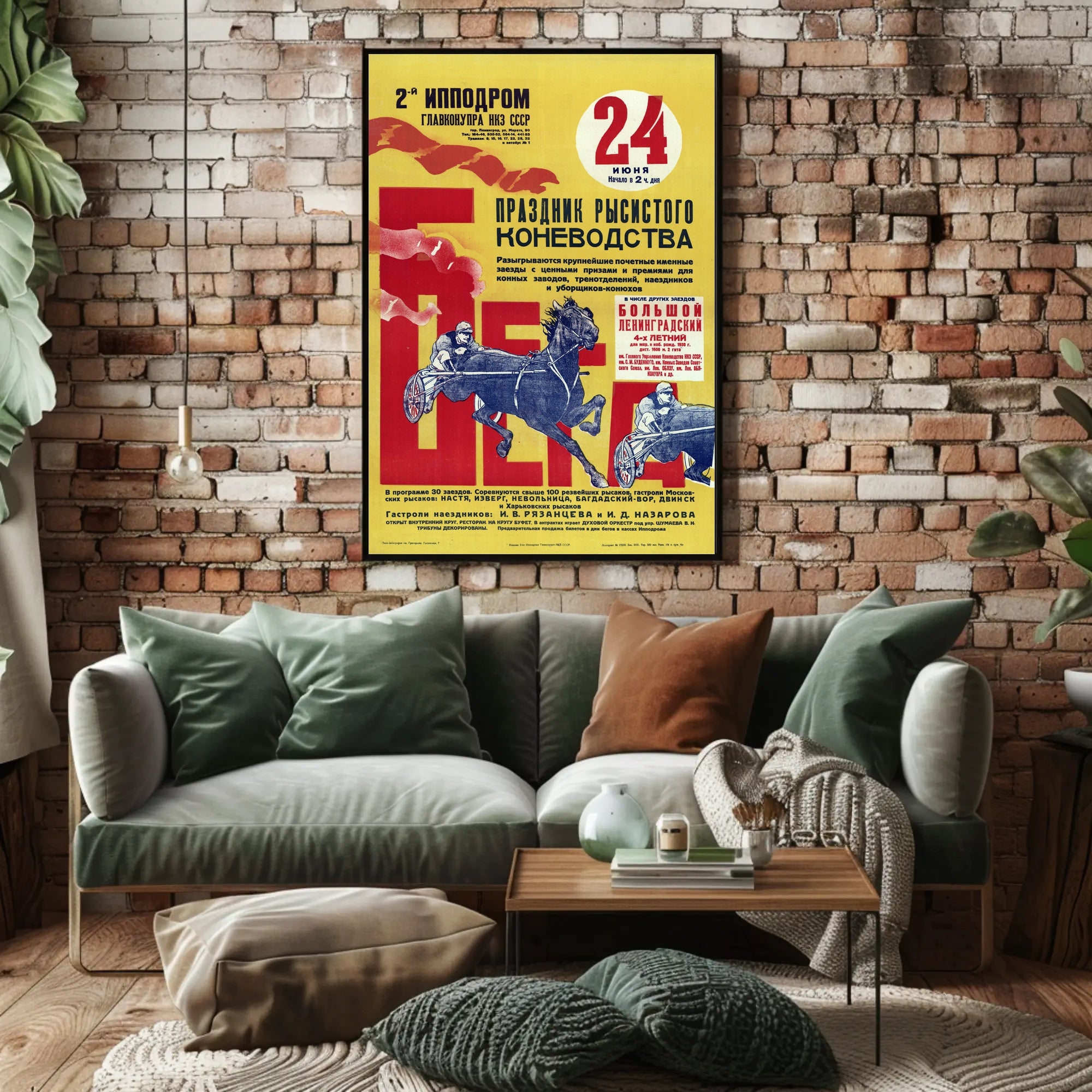 Soviet Horse Racing Event Soviet-era Propaganda Poster