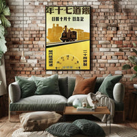 Vintage Train Advertisement Poster PosterGoat