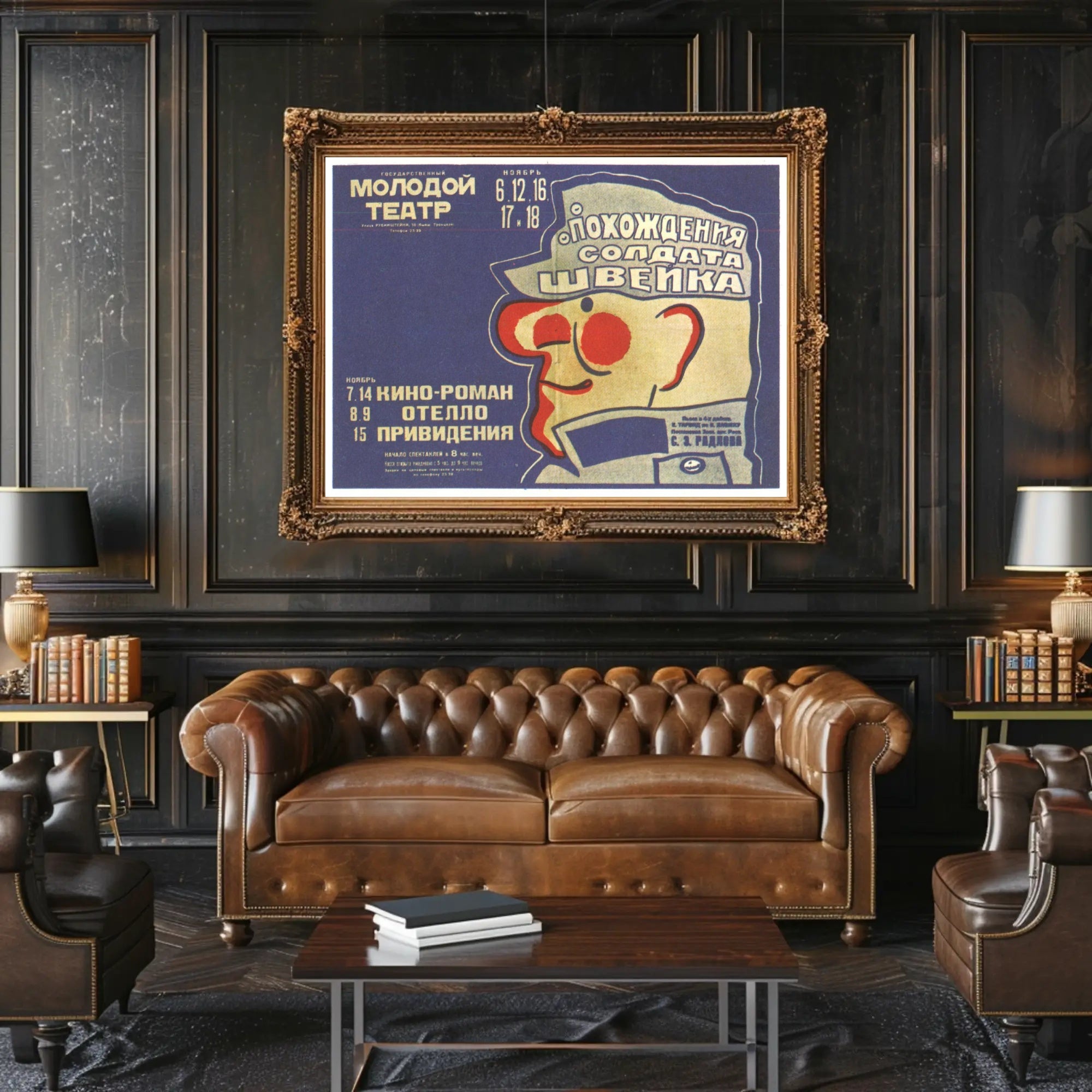 Adventures of the Good Soldier Švejk Poster