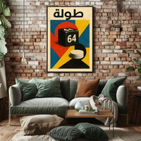 Backgammon Artistry Poster