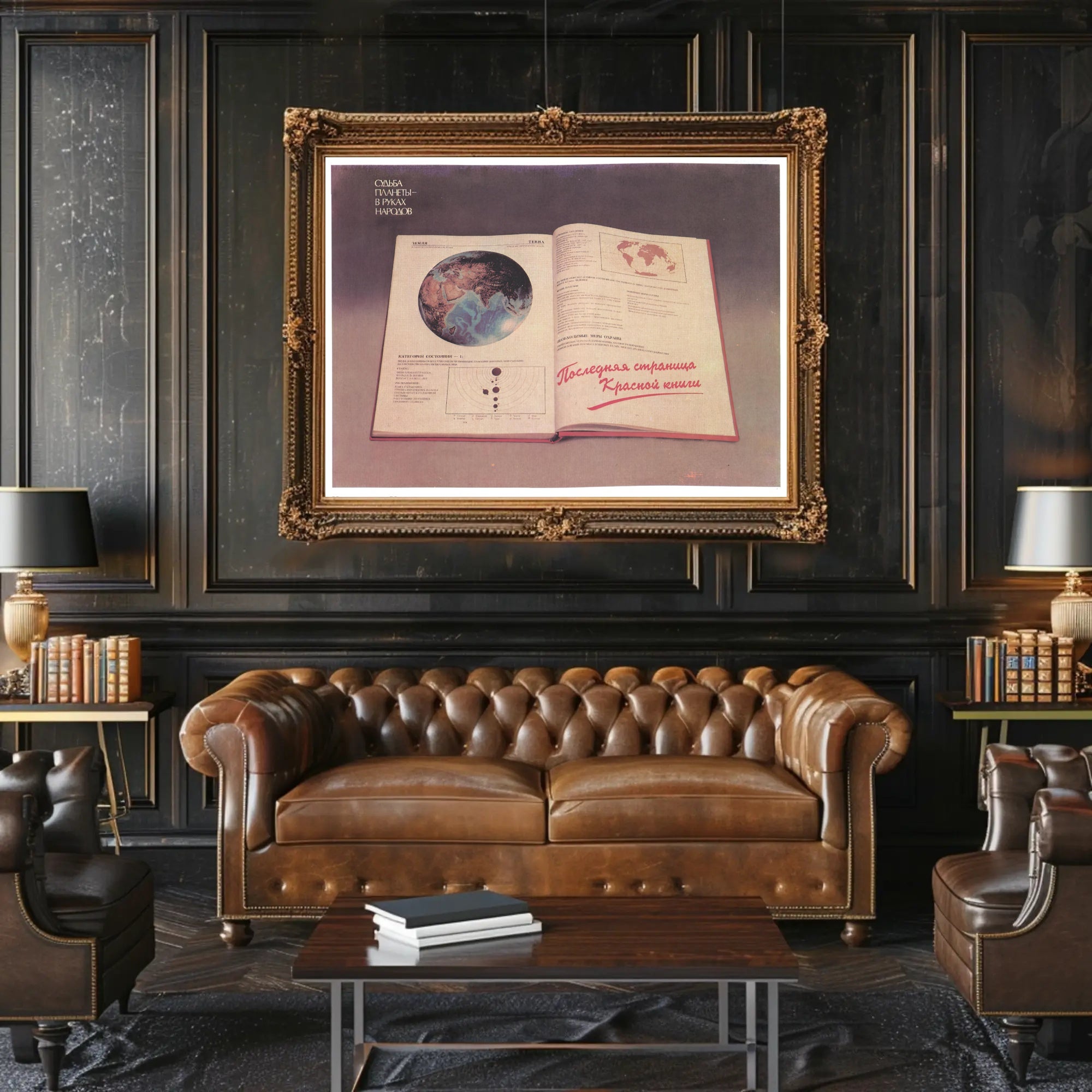 The Last Page of the Red Book Poster