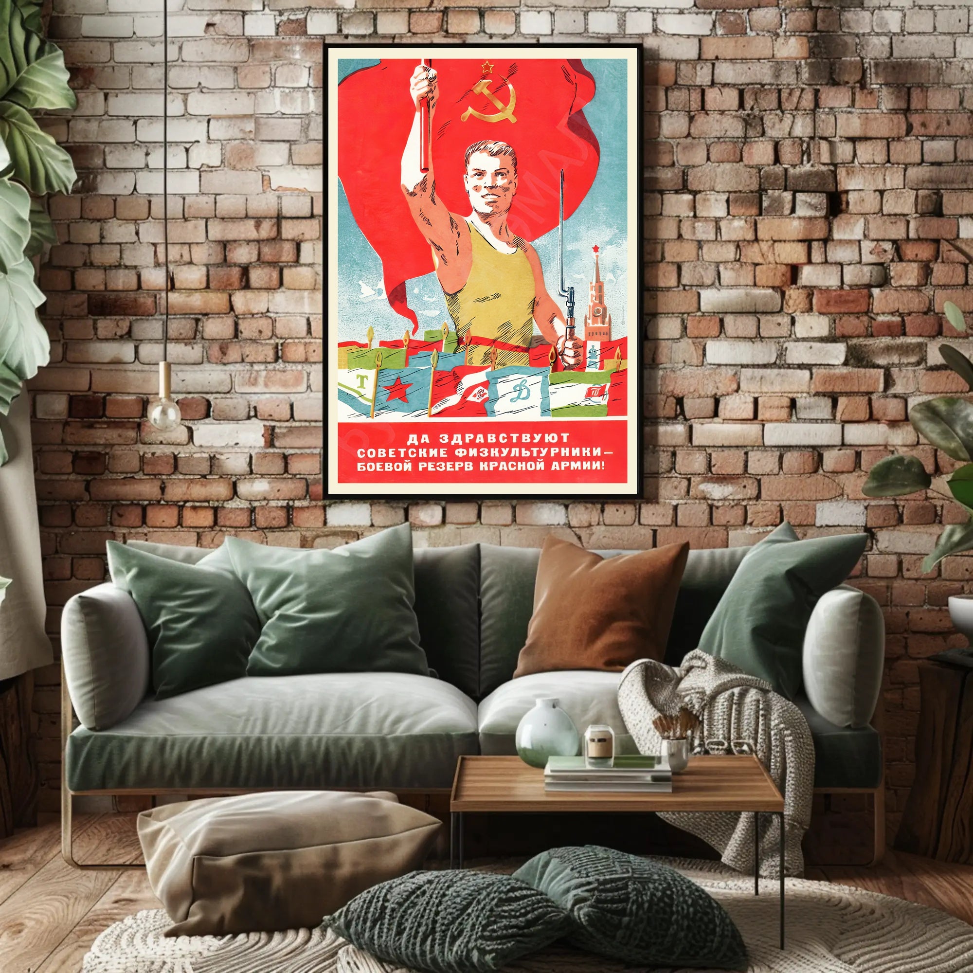 Soviet Propaganda: Strength and Unity Military Recruitment Poster