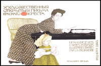 Red Cross Illustrated Postcards Advertisement Poster