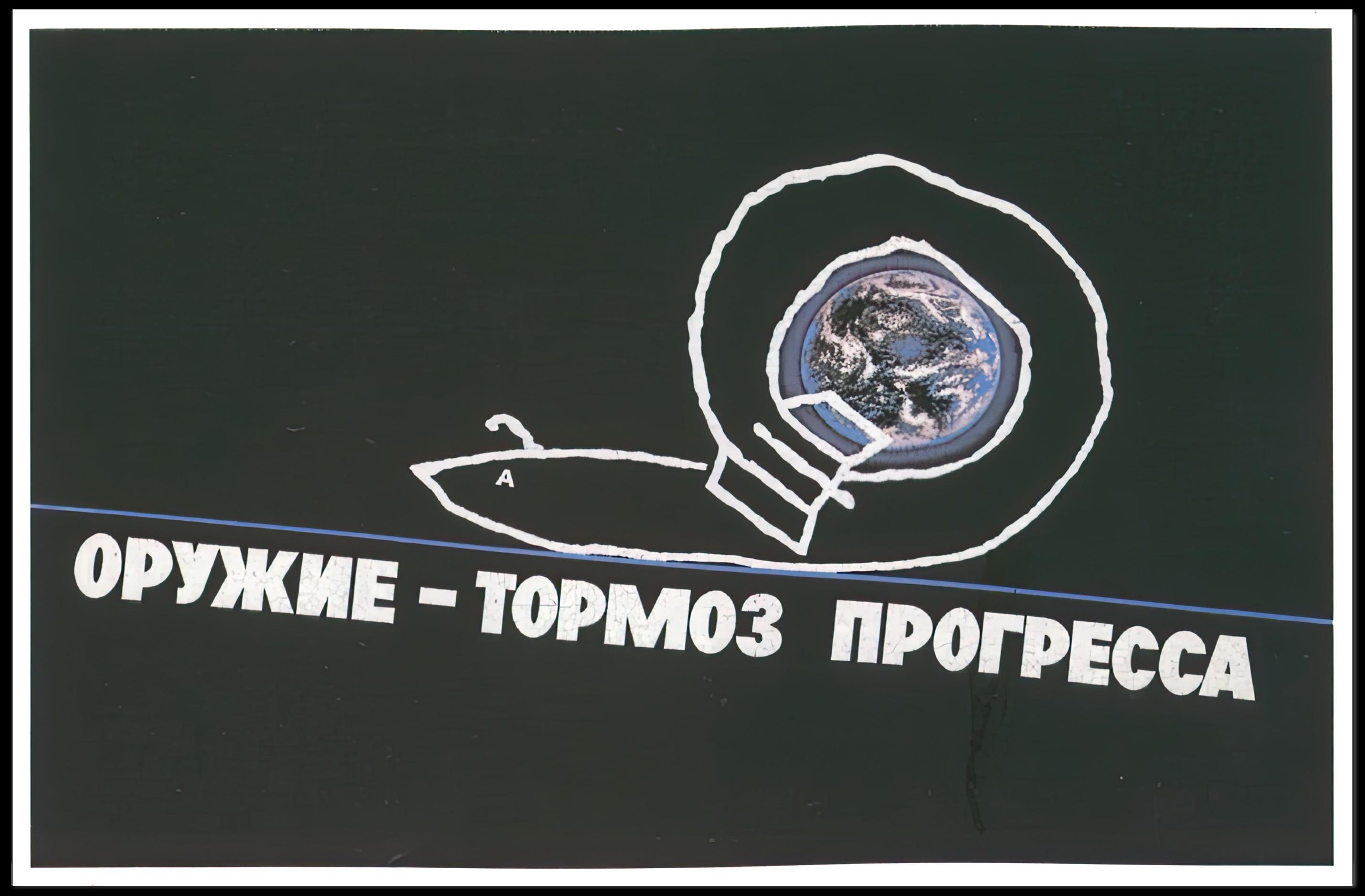 Weapons as a Hindrance to Progress Poster