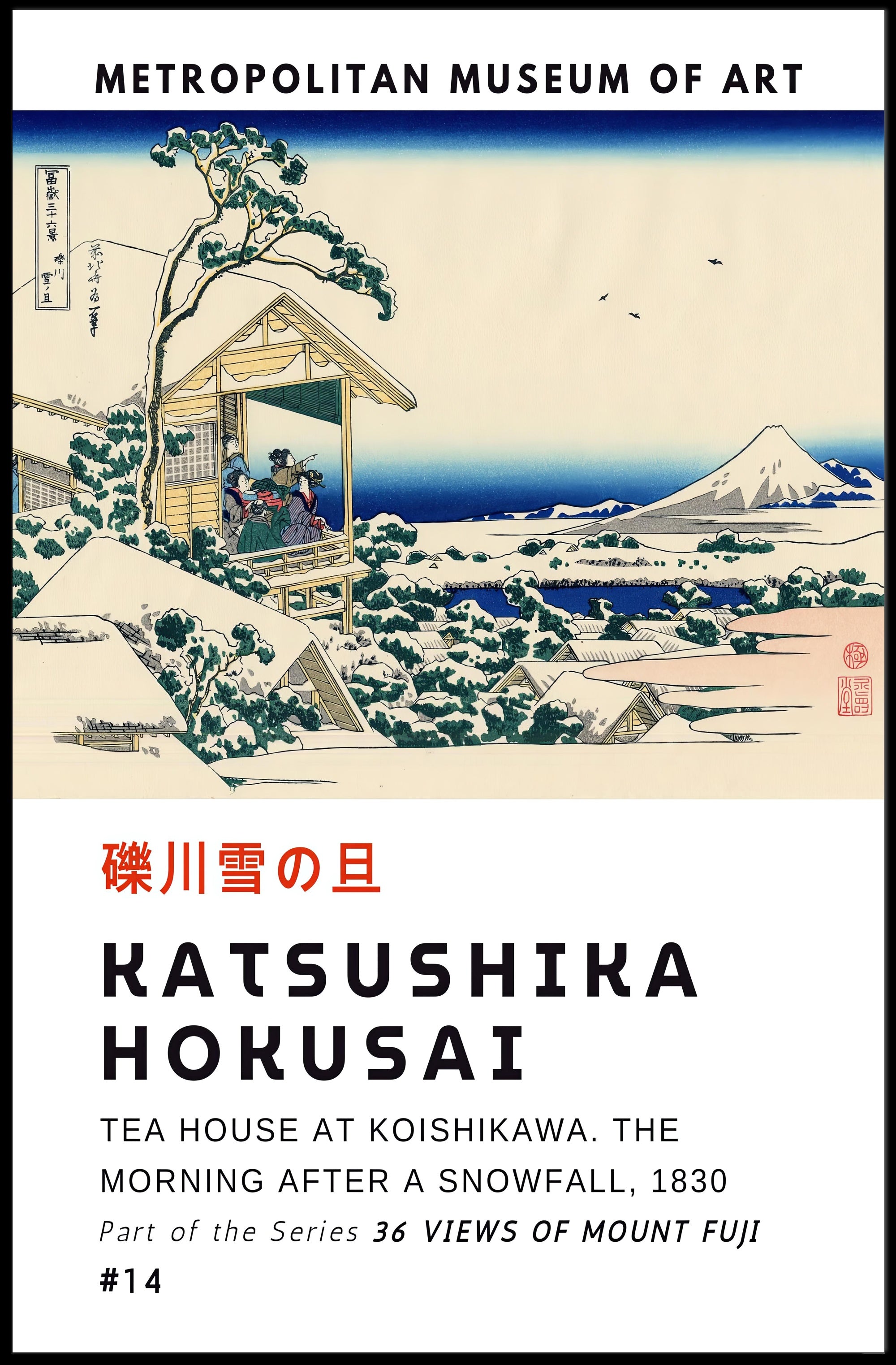 Tea House at Koishikawa Katsushika Hokusai Poster