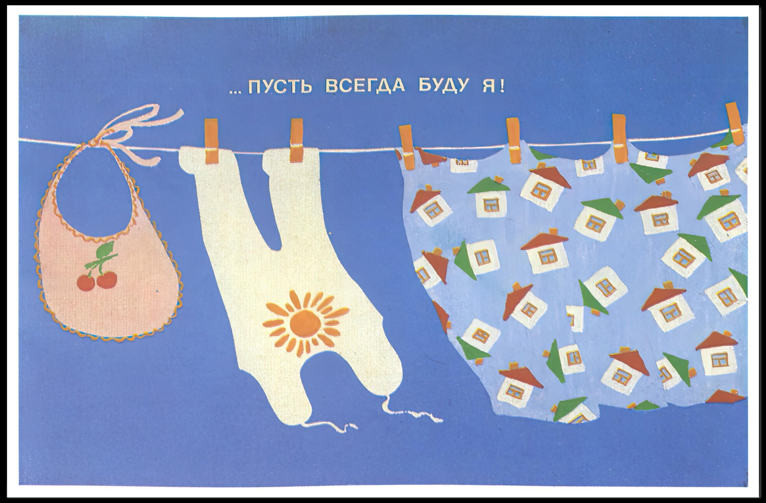 Playful Clothesline Poster