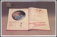The Last Page of the Red Book Poster