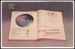 The Last Page of the Red Book Poster