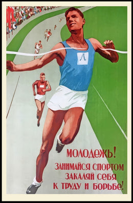 Mid-20th Century Soviet Sports Motivational Poster